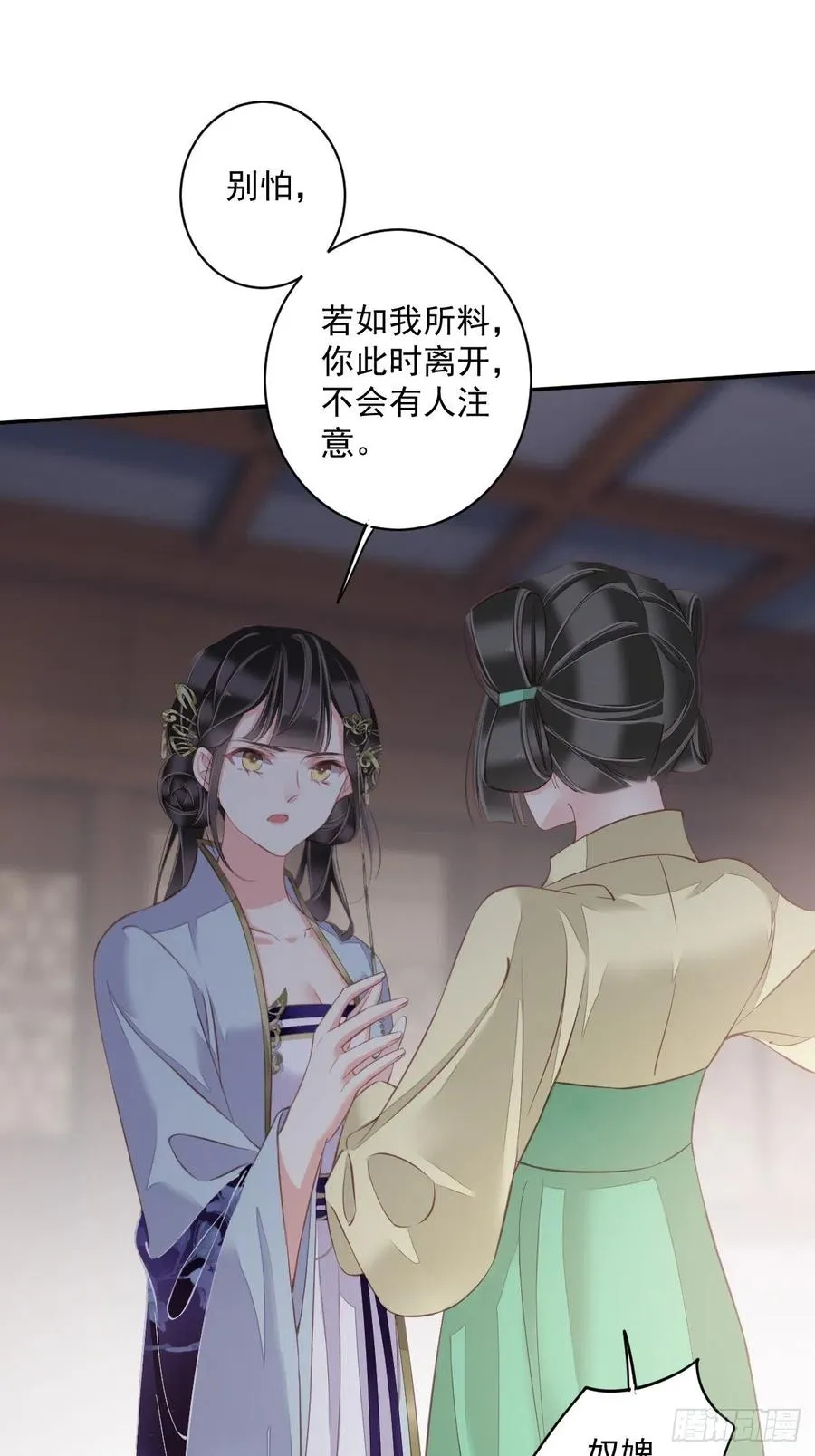 第62话 害我的不止一个人 第35页