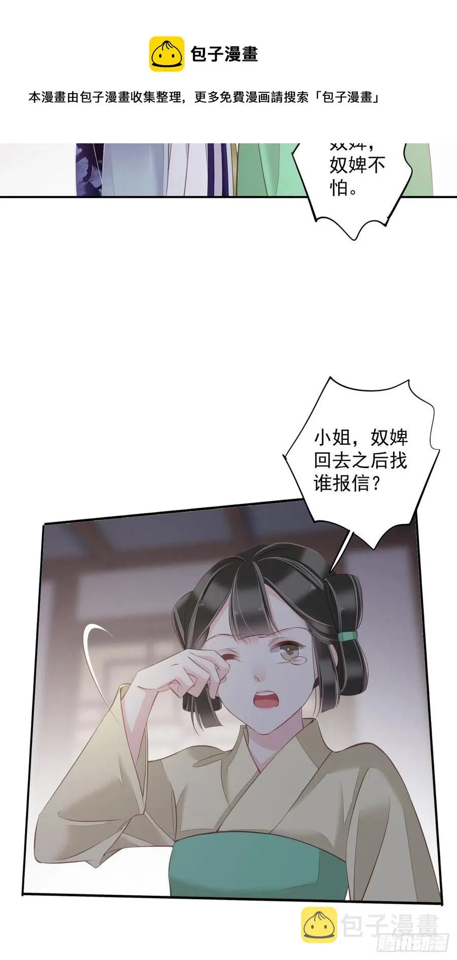 第62话 害我的不止一个人 第36页