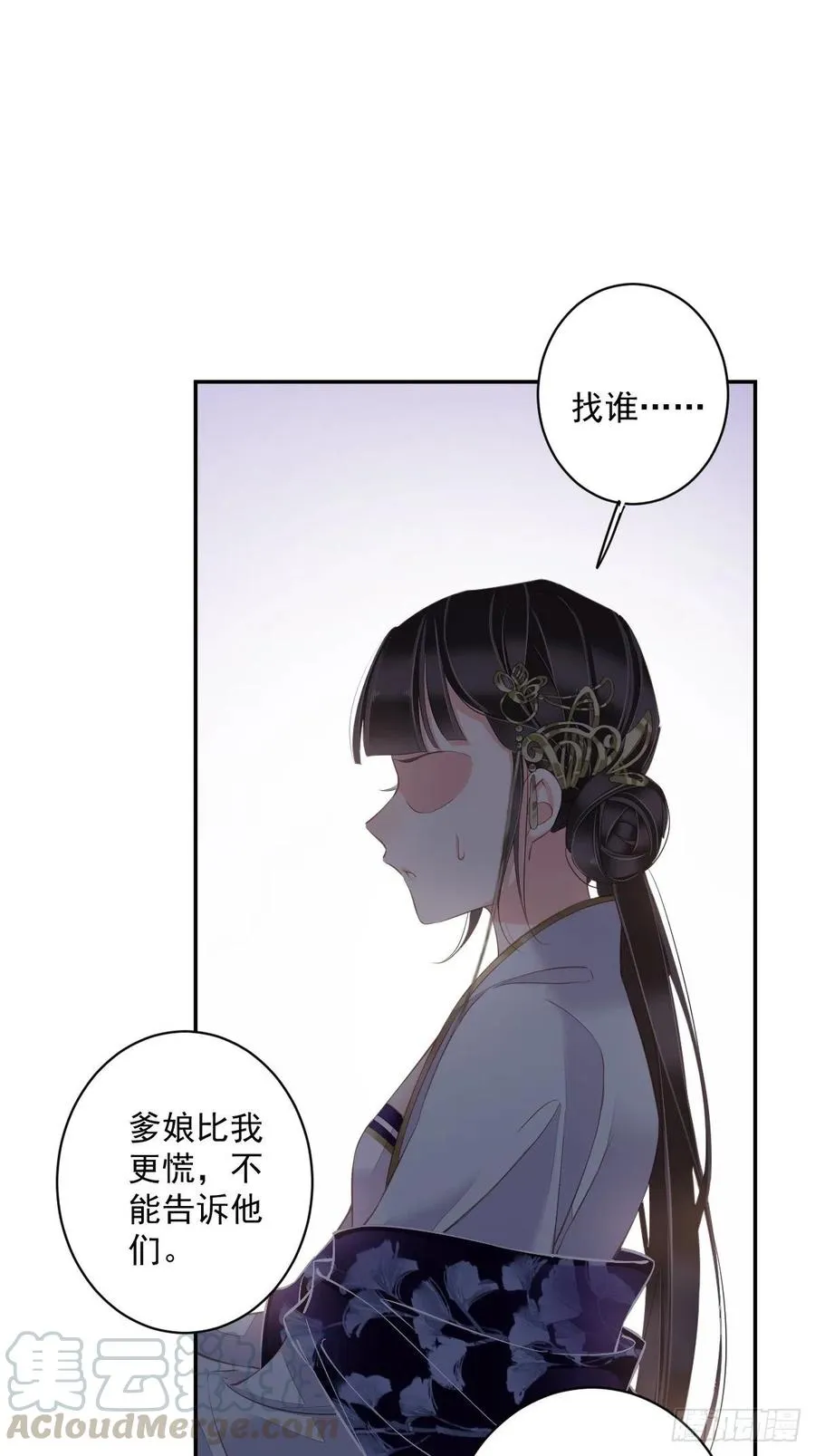第62话 害我的不止一个人 第37页