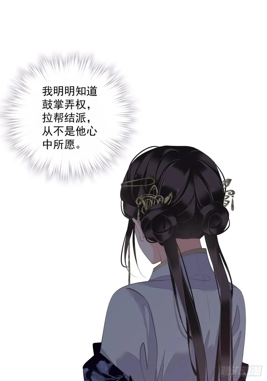 第62话 害我的不止一个人 第39页