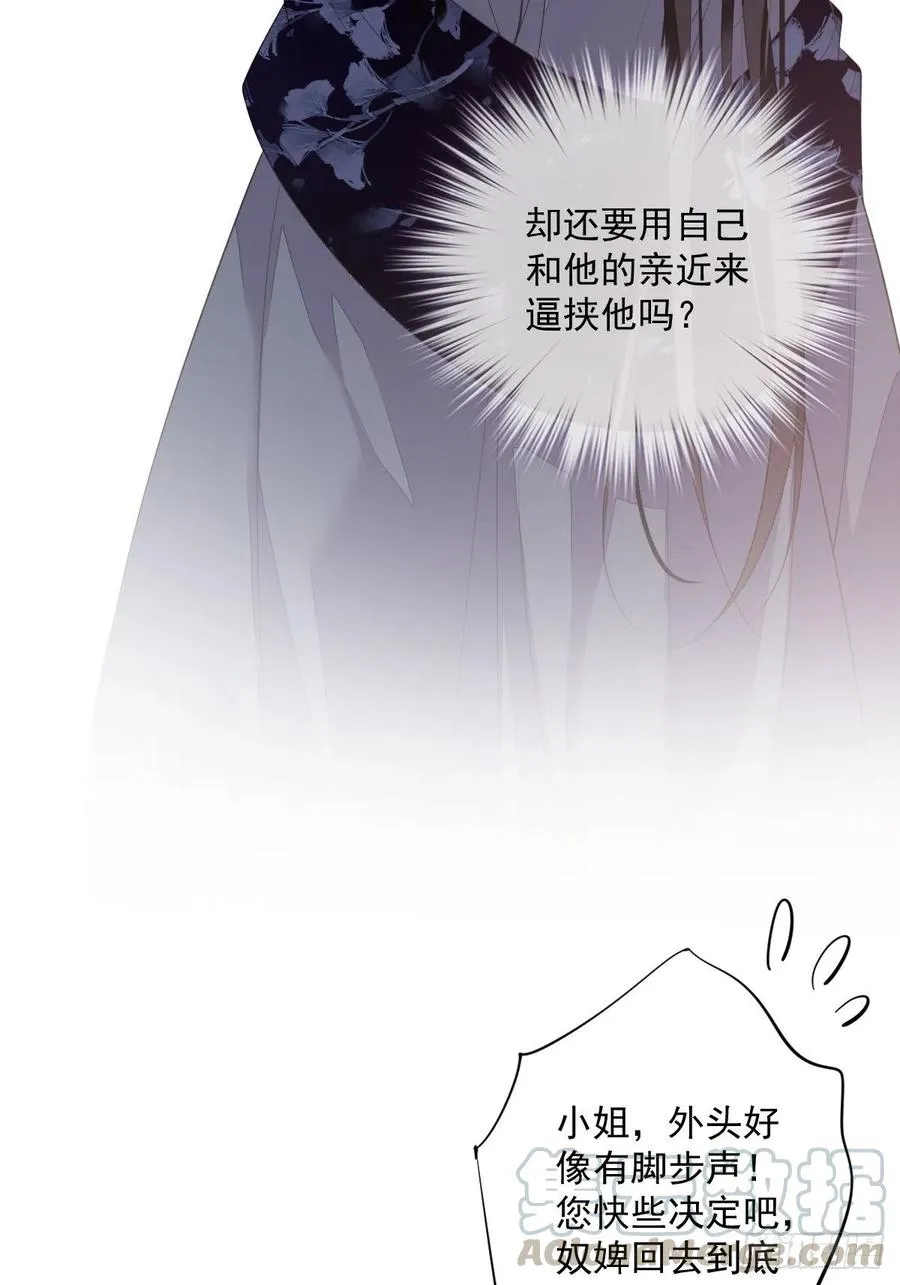 第62话 害我的不止一个人 第40页