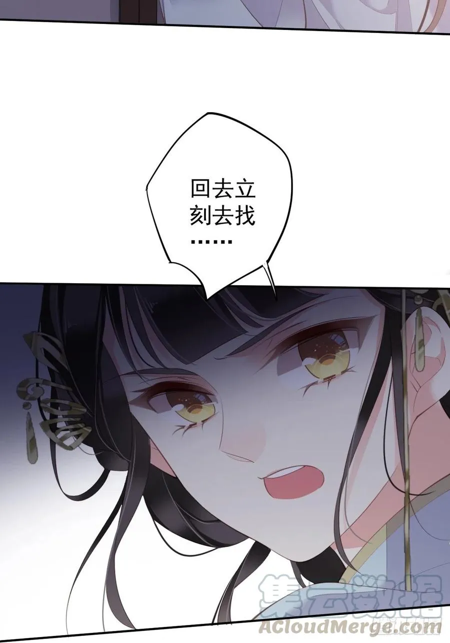 第62话 害我的不止一个人 第43页