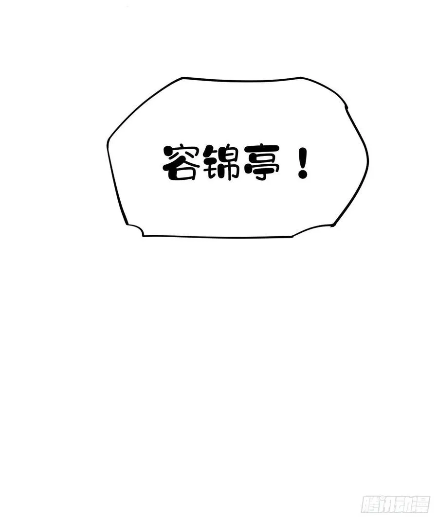 第62话 害我的不止一个人 第44页