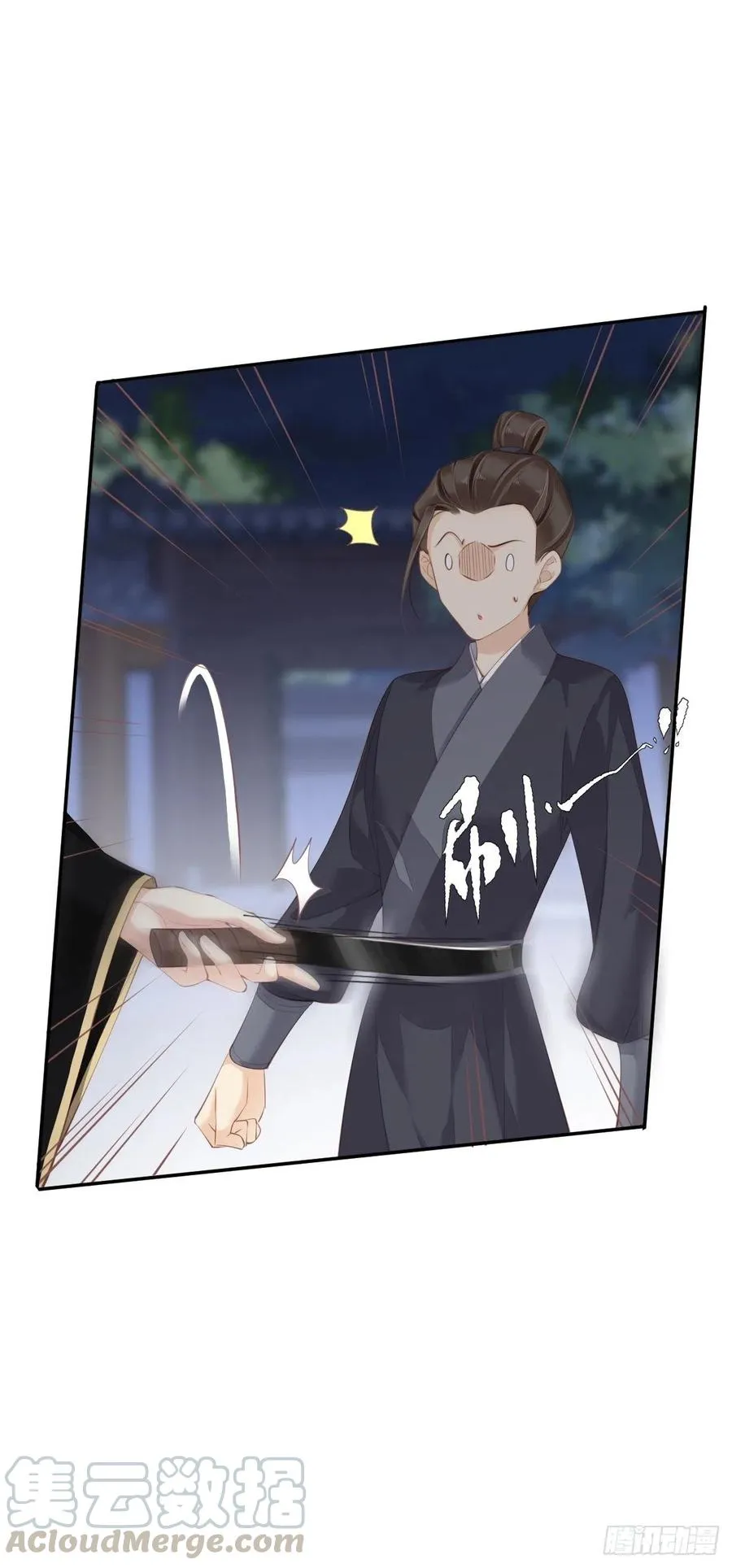 第64话 把郡主让给我 第5页