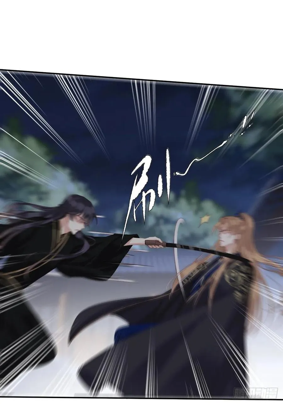 第64话 把郡主让给我 第6页