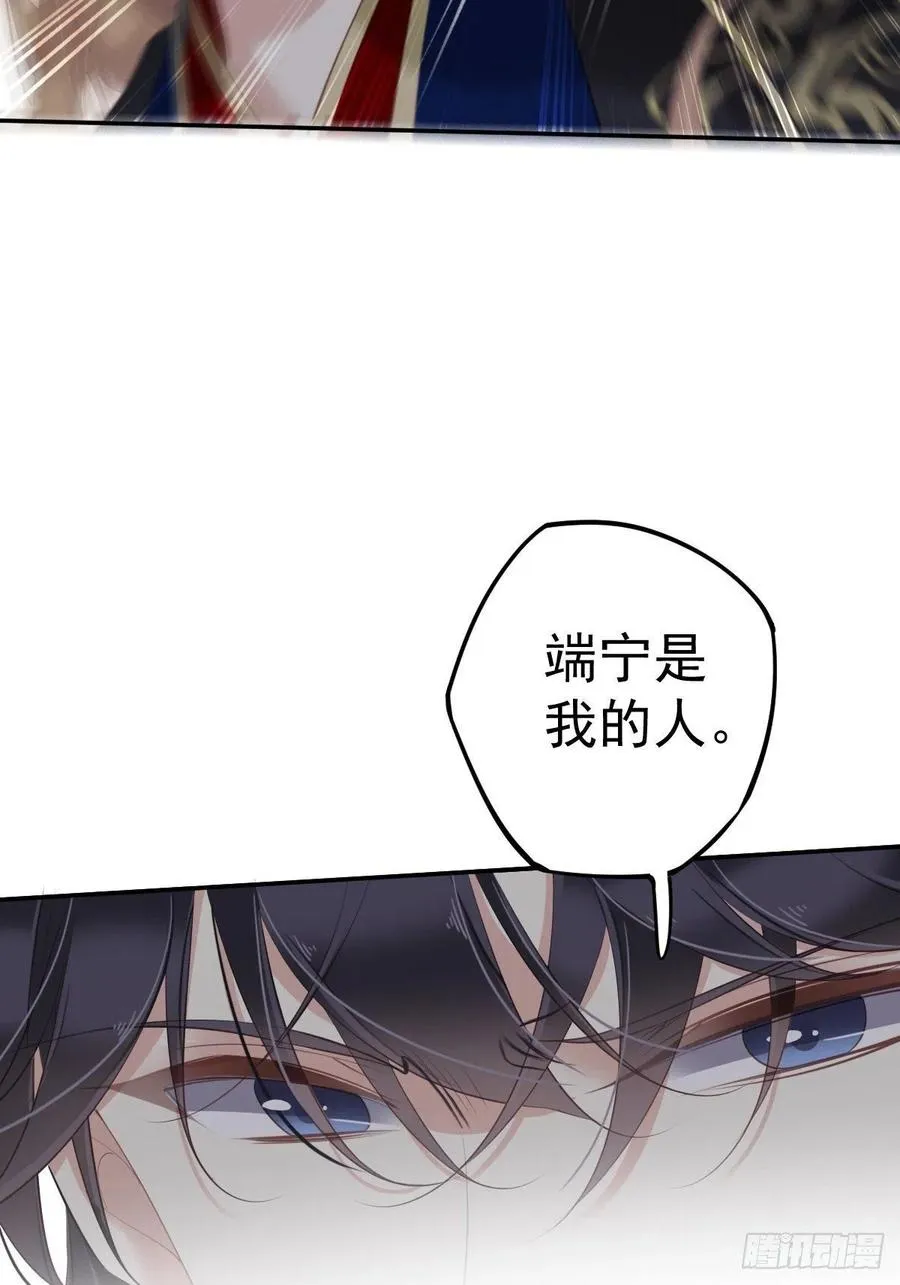 第64话 把郡主让给我 第8页