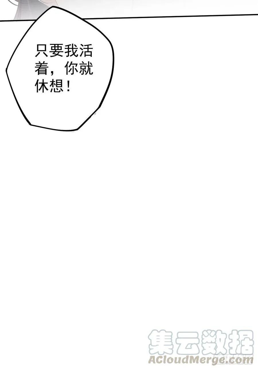 第64话 把郡主让给我 第9页