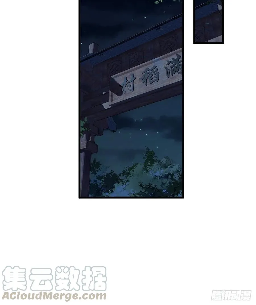第64话 把郡主让给我 第11页