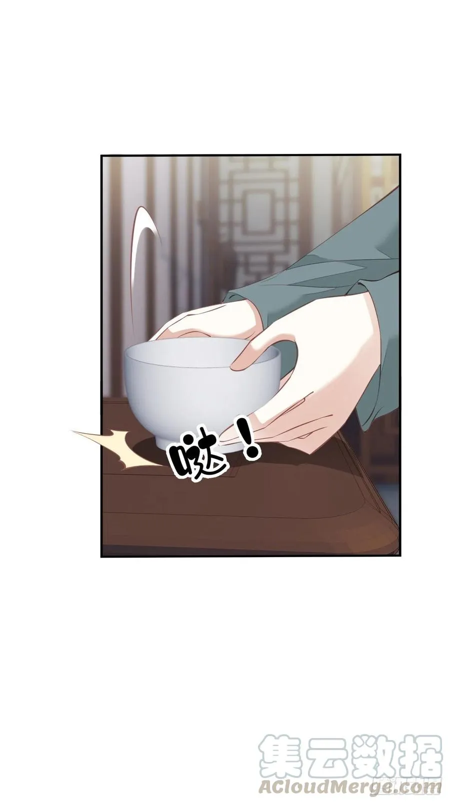第64话 把郡主让给我 第13页