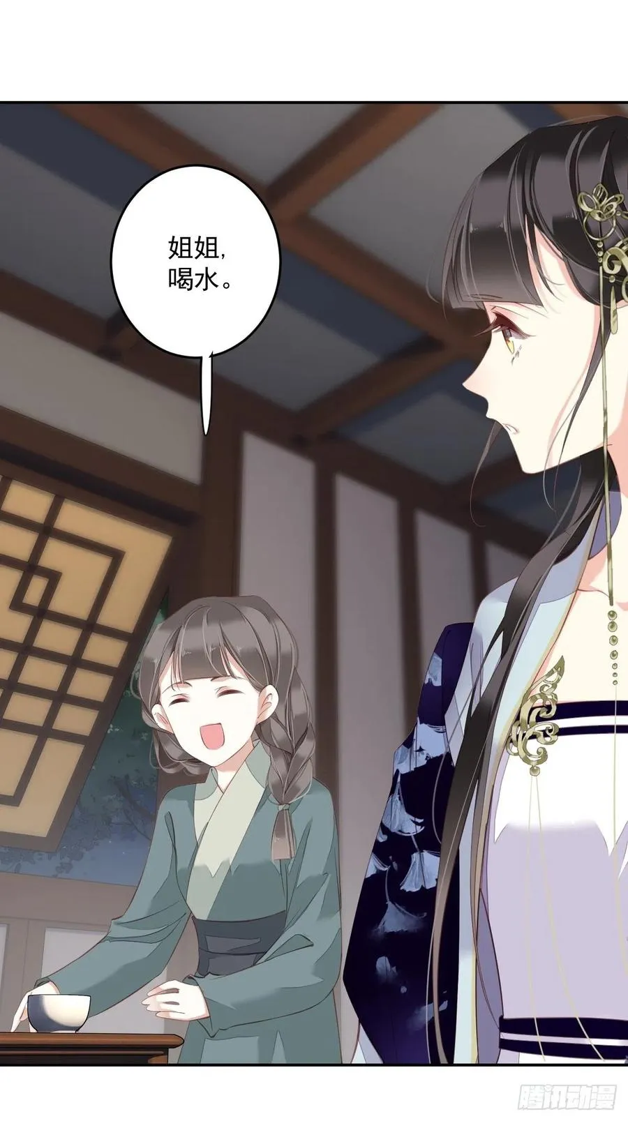 第64话 把郡主让给我 第14页