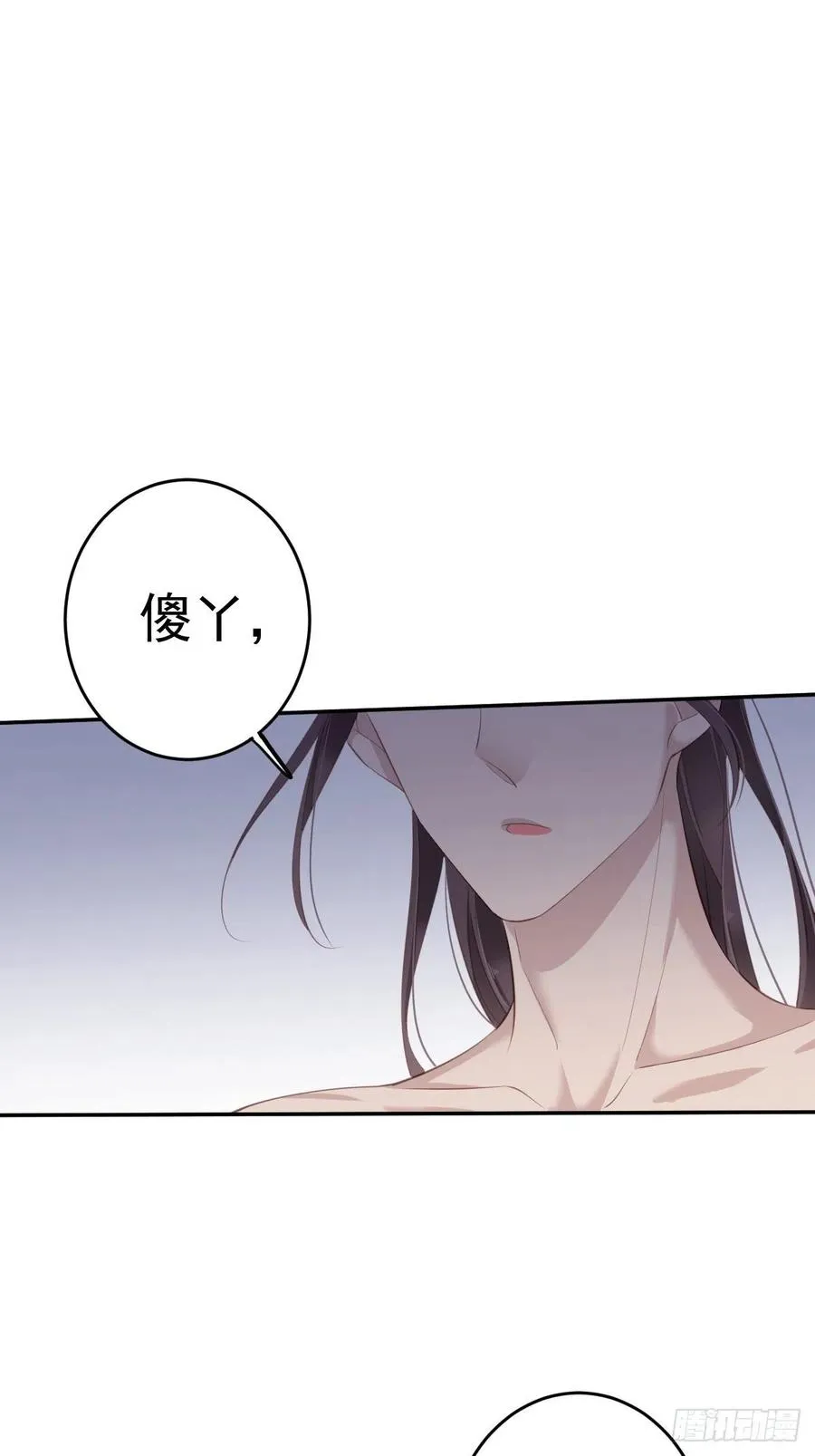 第64话 把郡主让给我 第18页