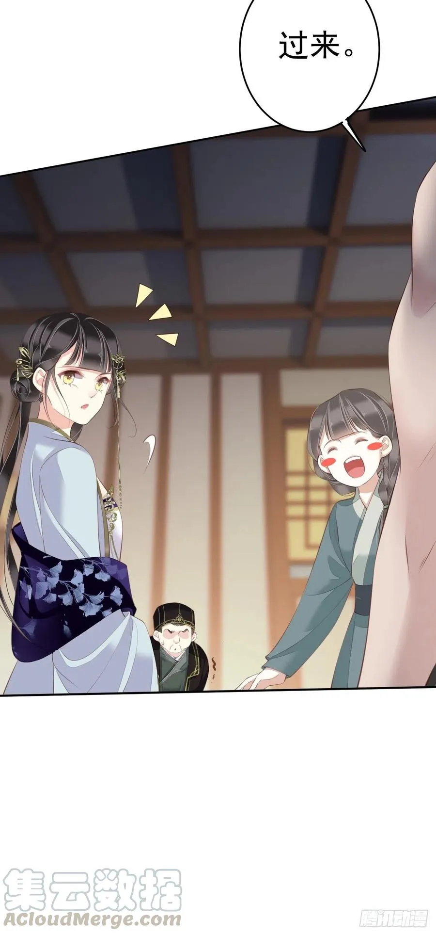 第64话 把郡主让给我 第19页