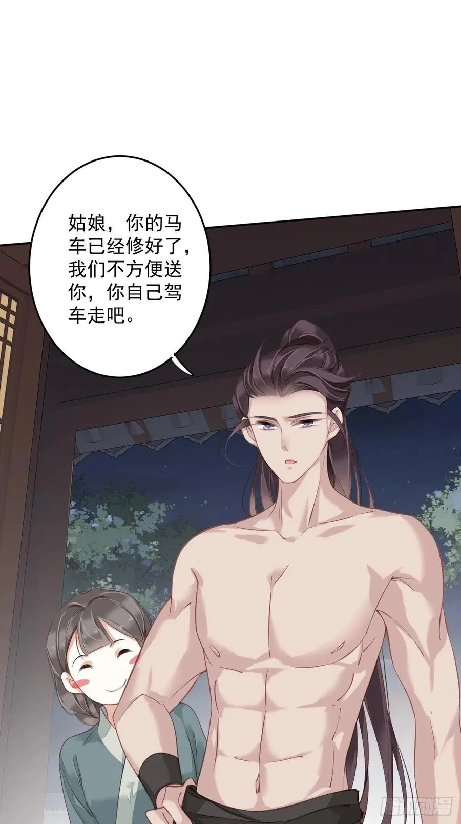 第64话 把郡主让给我 第20页