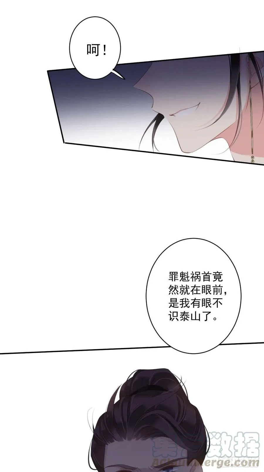 第64话 把郡主让给我 第29页