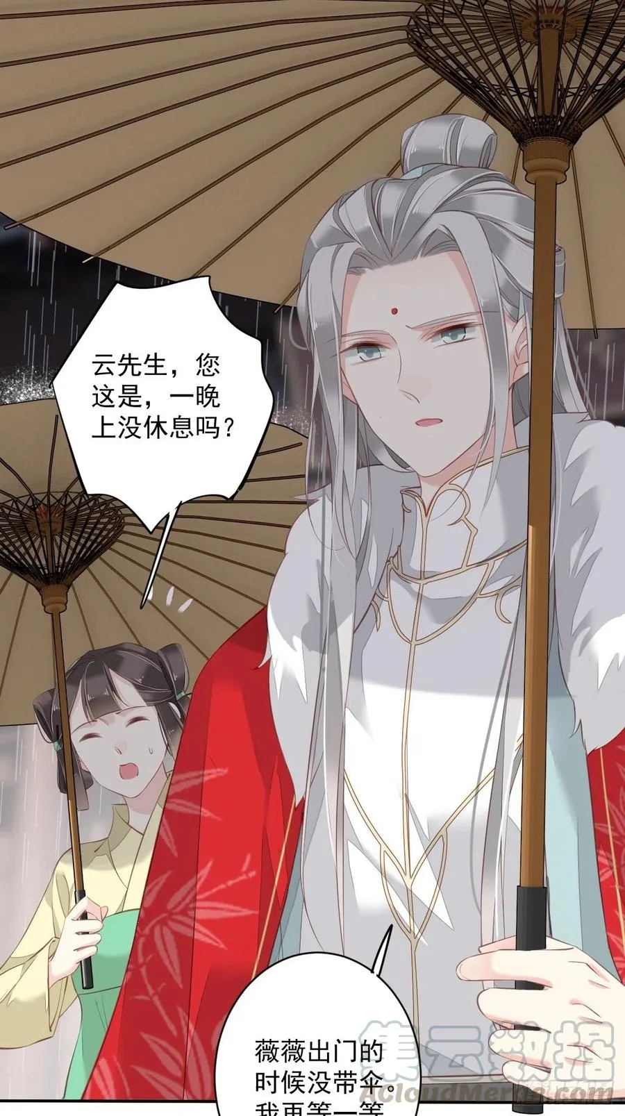第64话 把郡主让给我 第33页