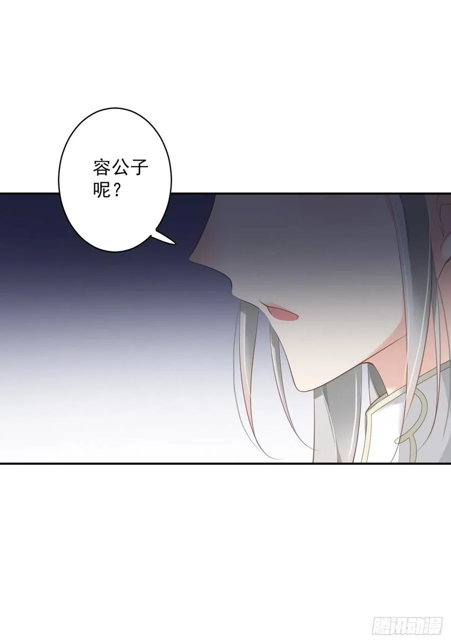 第64话 把郡主让给我 第36页