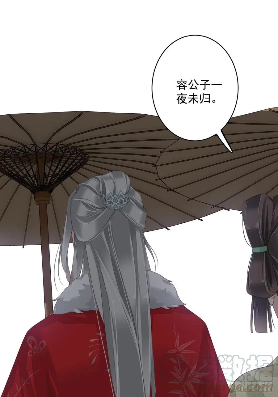 第64话 把郡主让给我 第37页