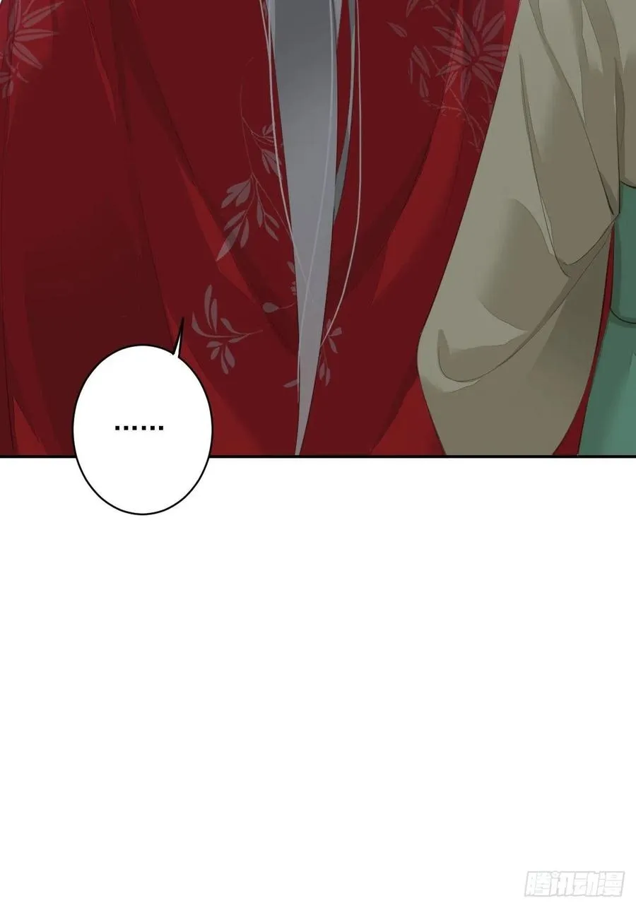 第64话 把郡主让给我 第38页