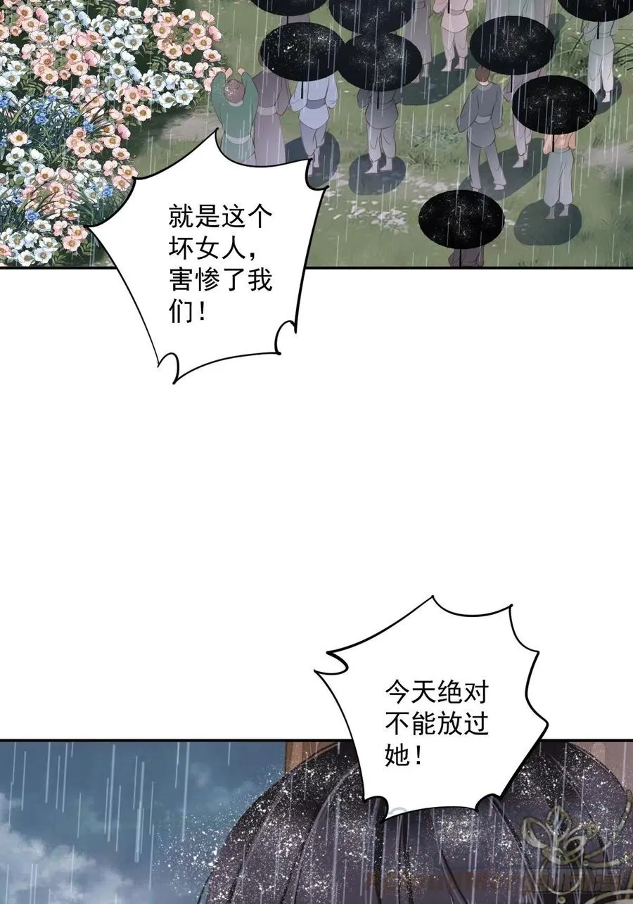 第65话 我会把持不住的 第3页