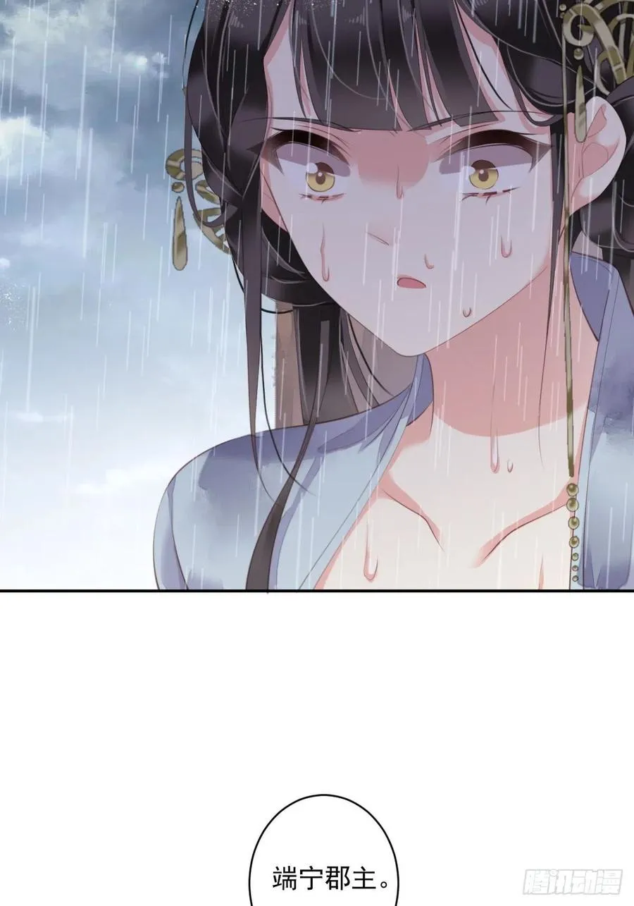 第65话 我会把持不住的 第4页