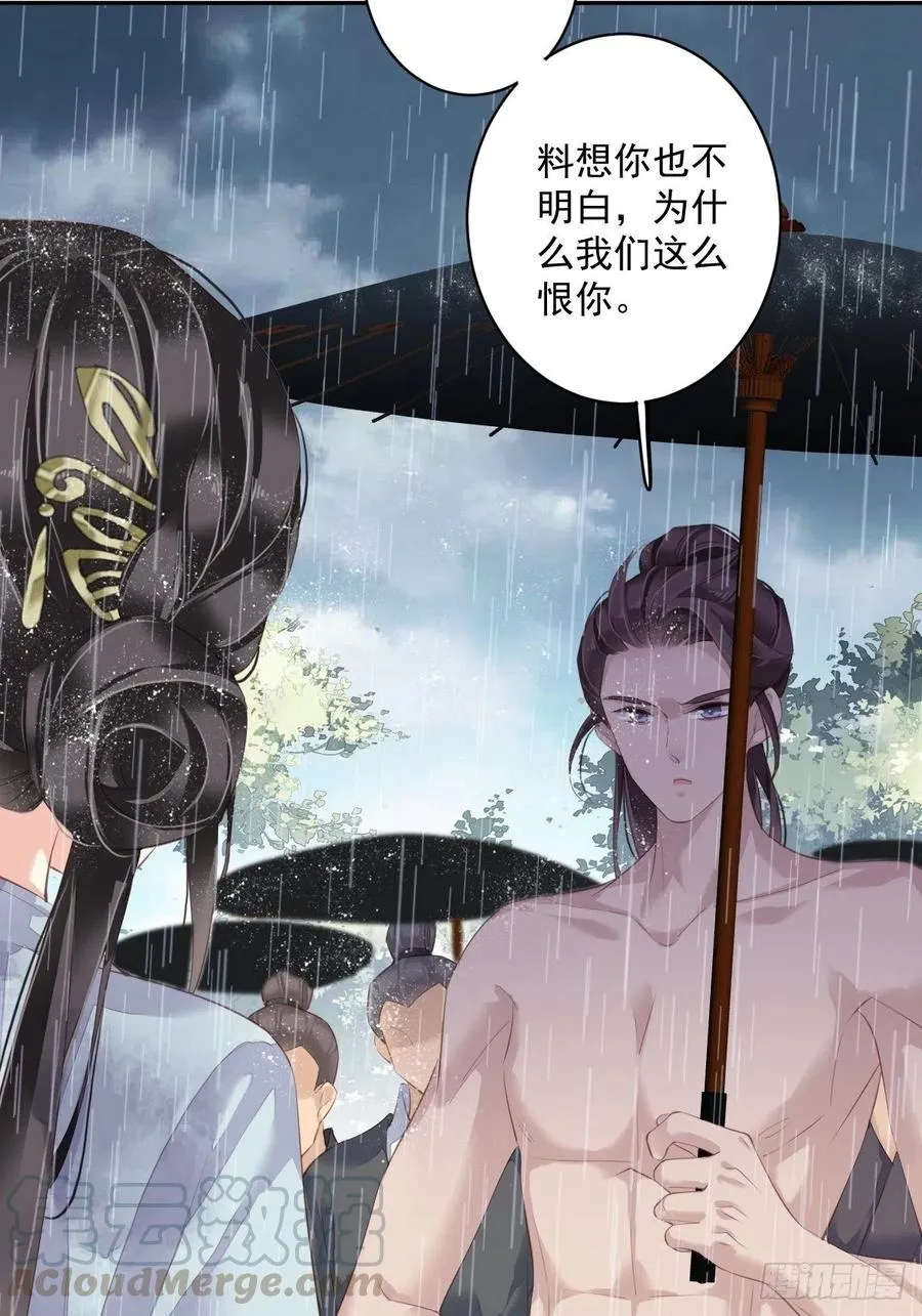 第65话 我会把持不住的 第5页