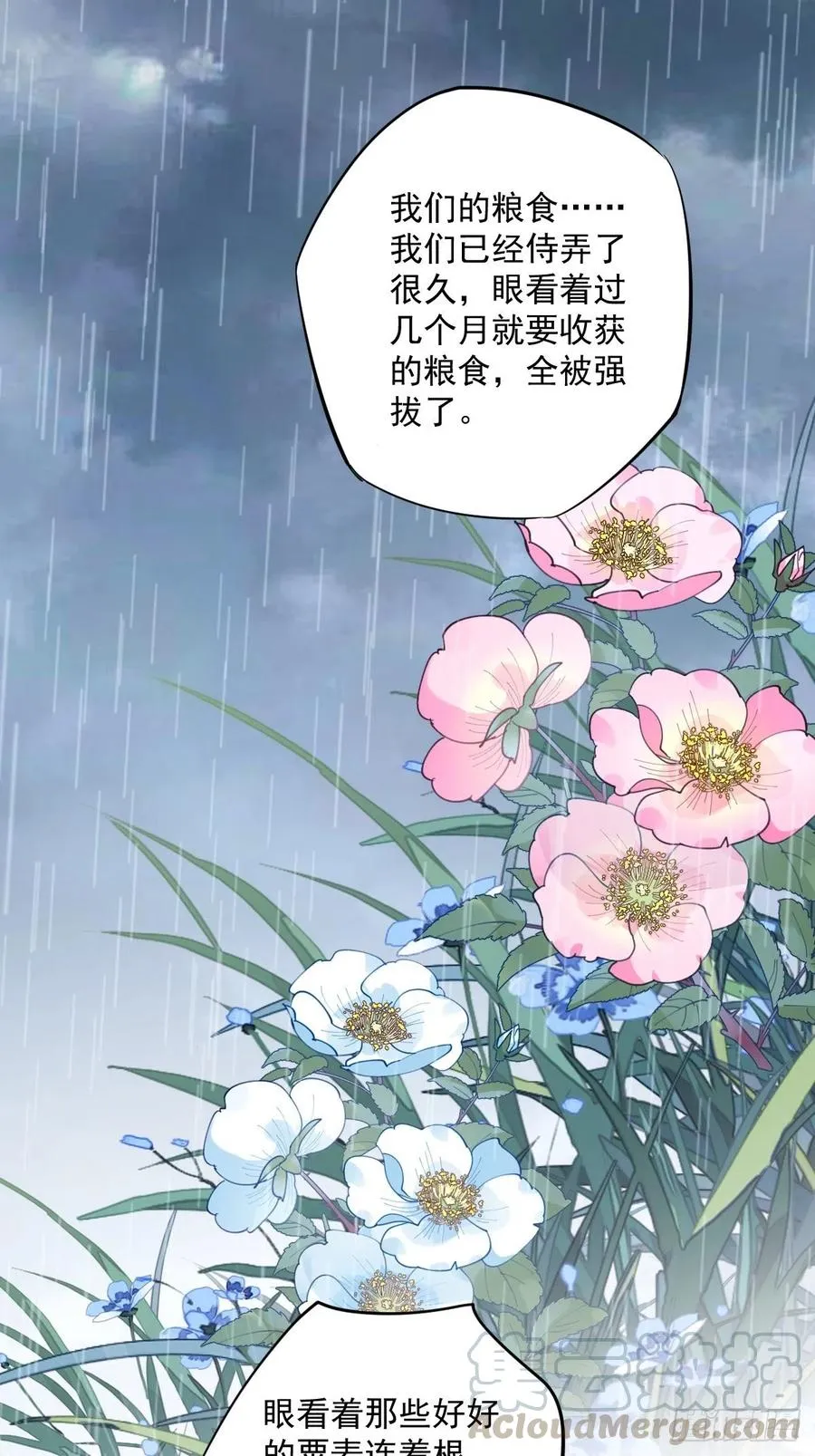 第65话 我会把持不住的 第9页