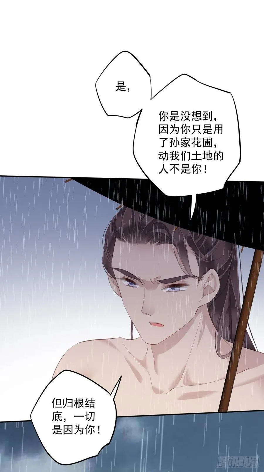 第65话 我会把持不住的 第12页