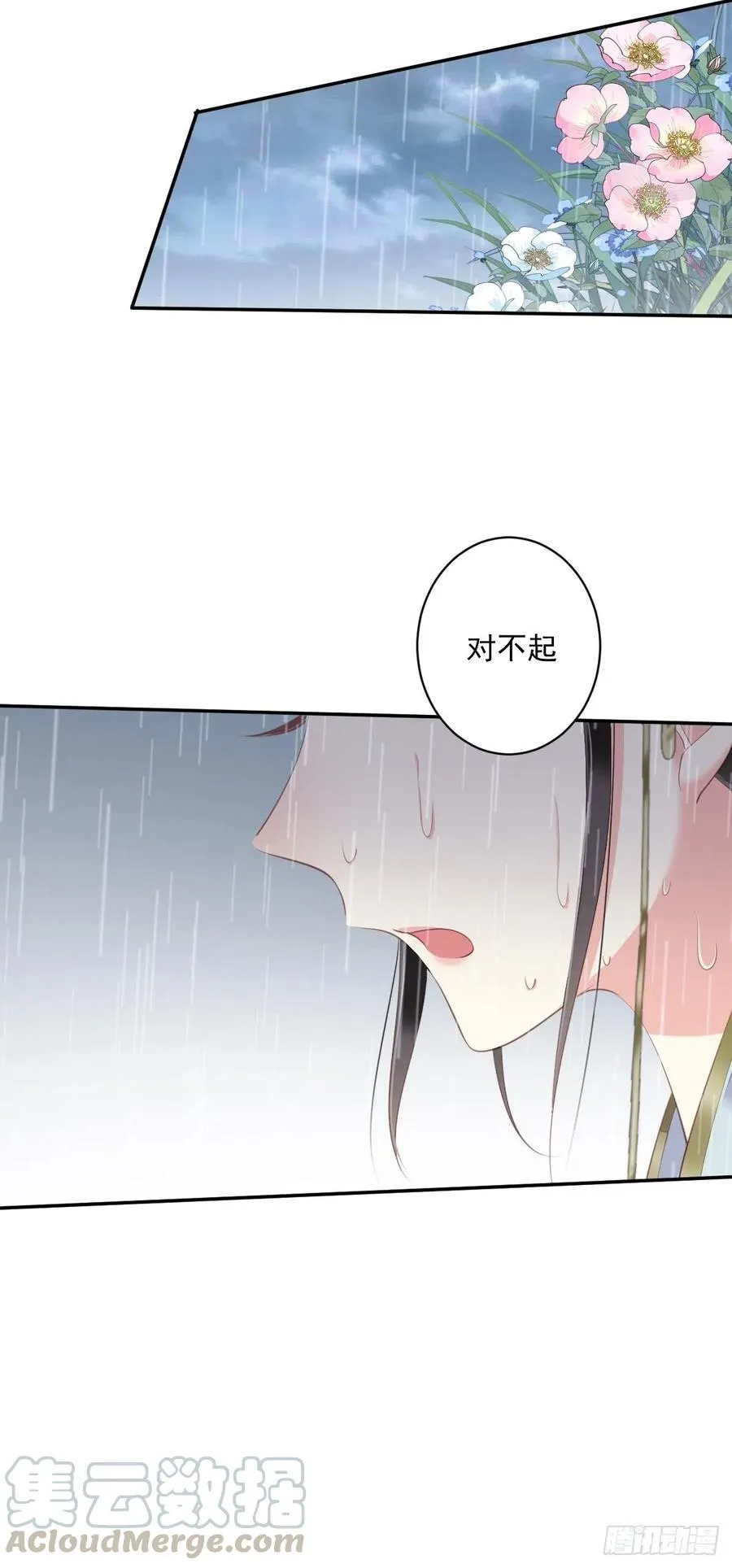 第65话 我会把持不住的 第15页