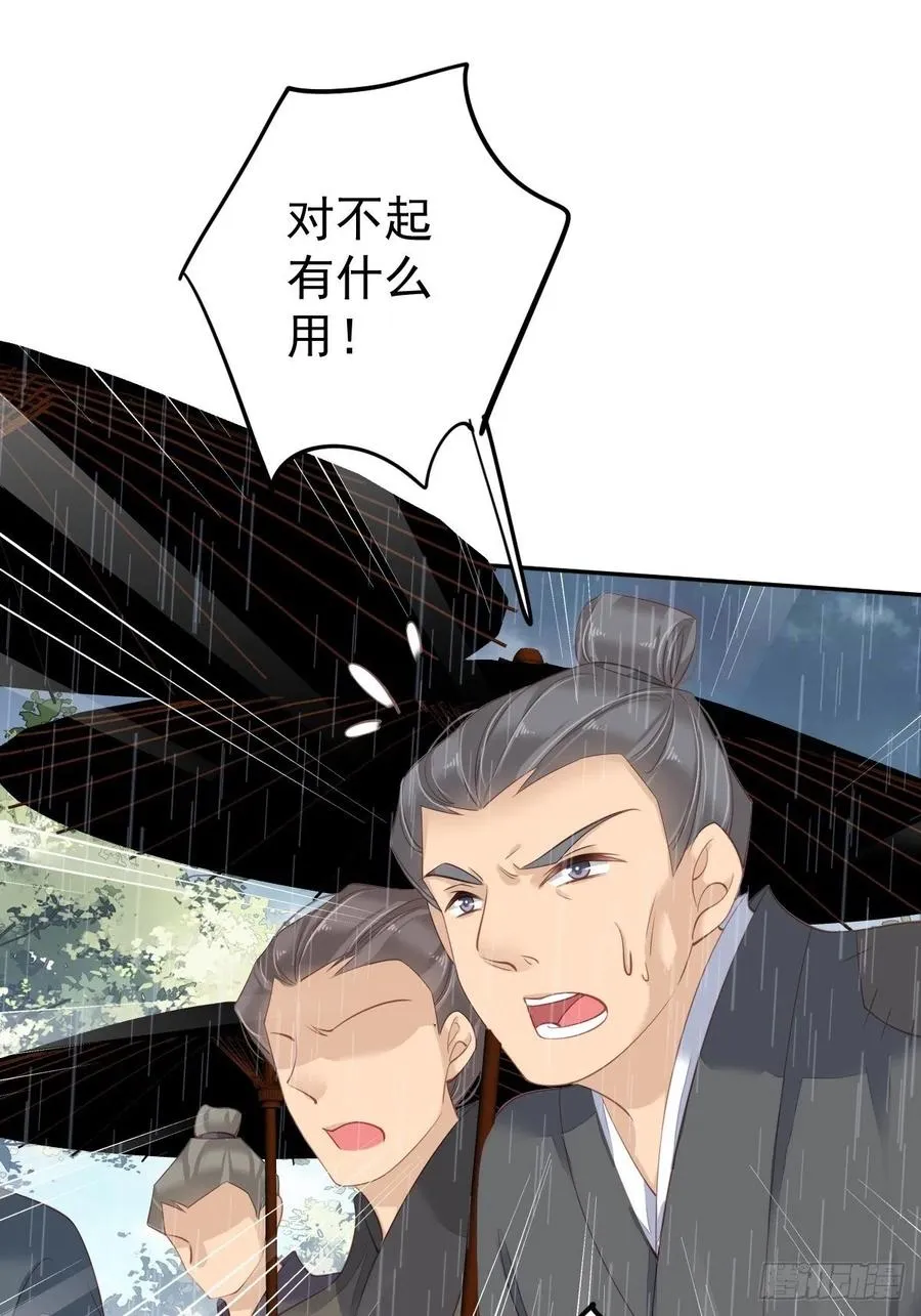 第65话 我会把持不住的 第16页