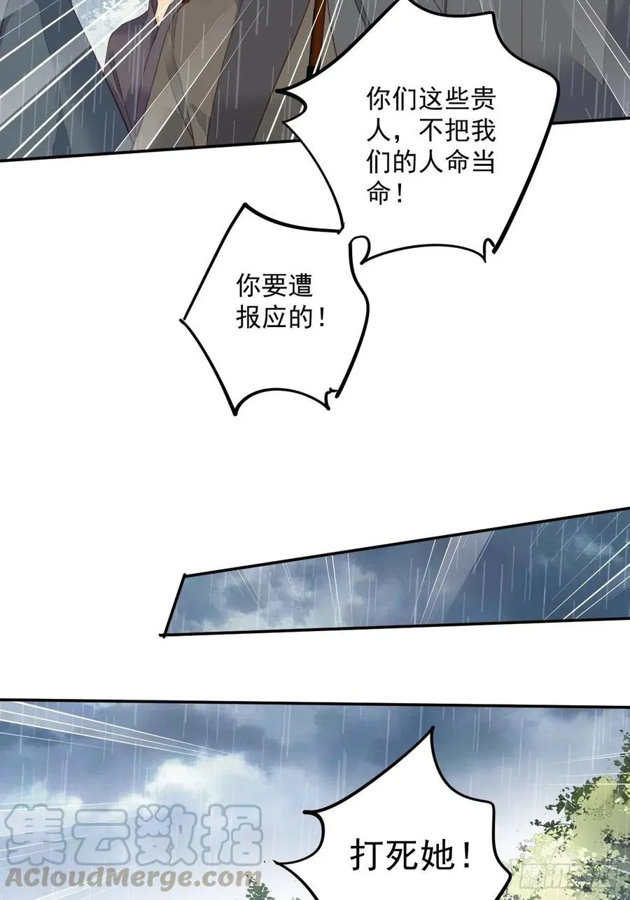 第65话 我会把持不住的 第17页