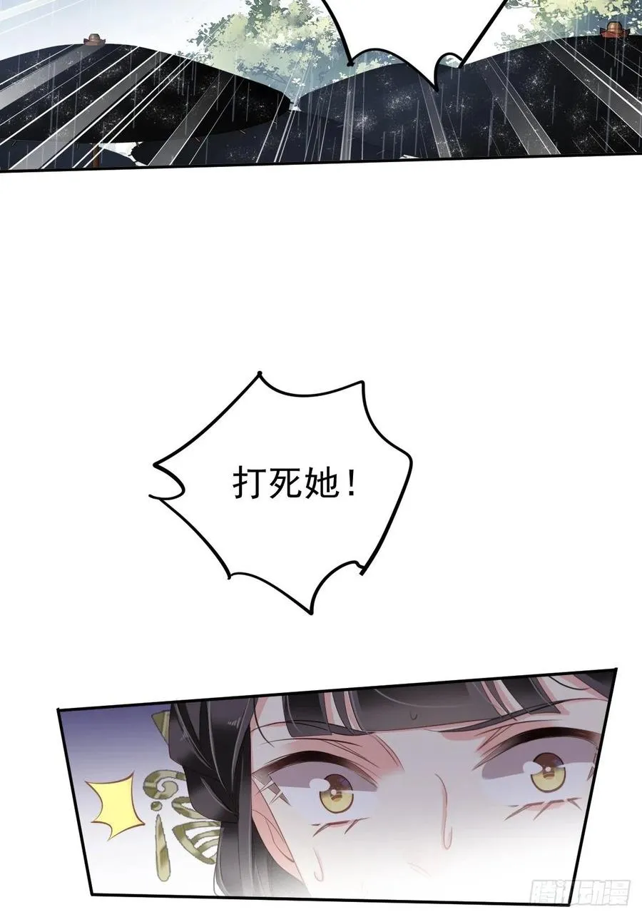 第65话 我会把持不住的 第18页