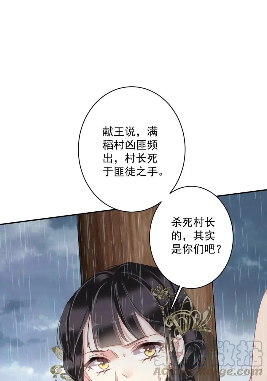 第65话 我会把持不住的 第19页