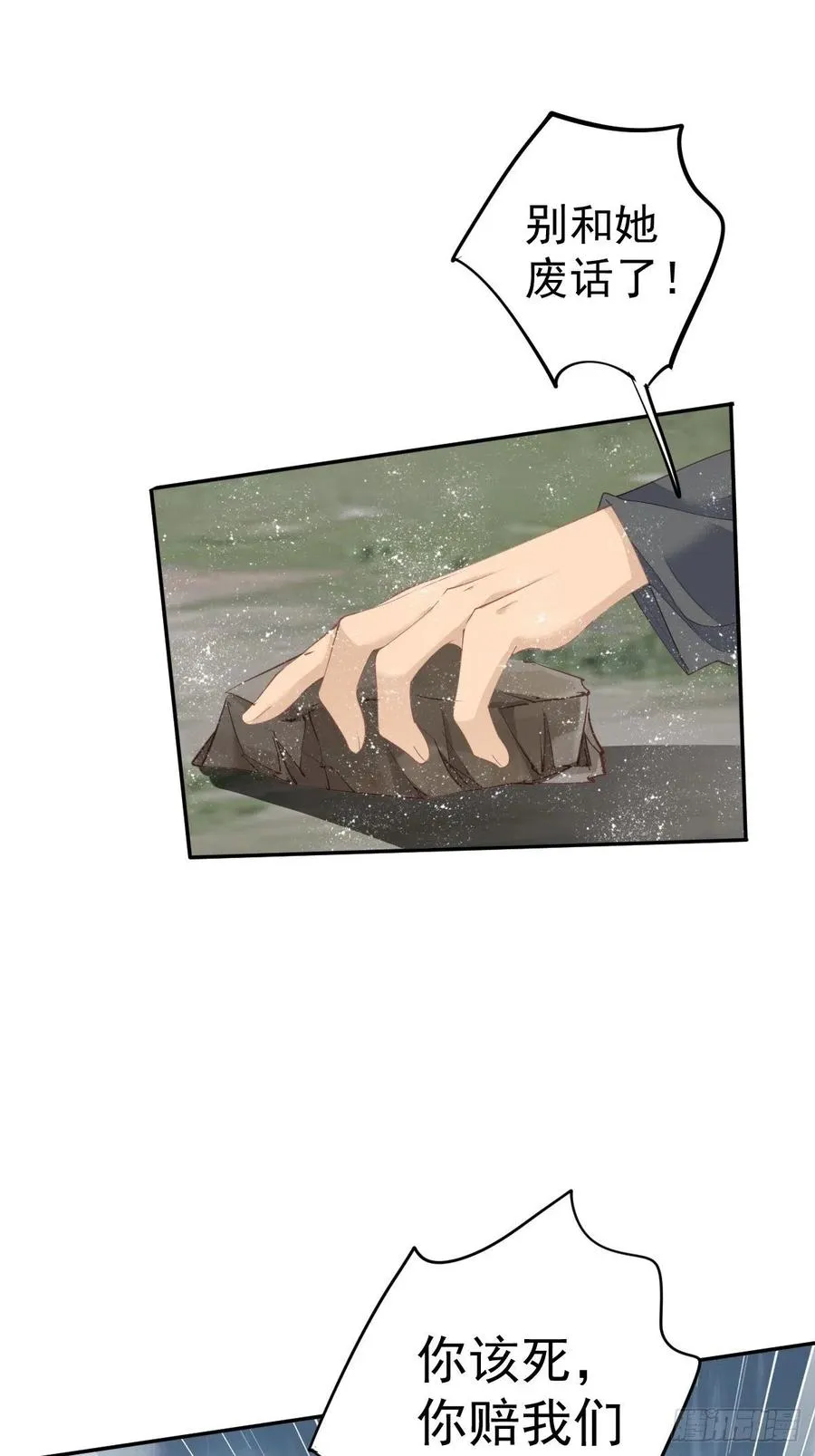 第65话 我会把持不住的 第22页