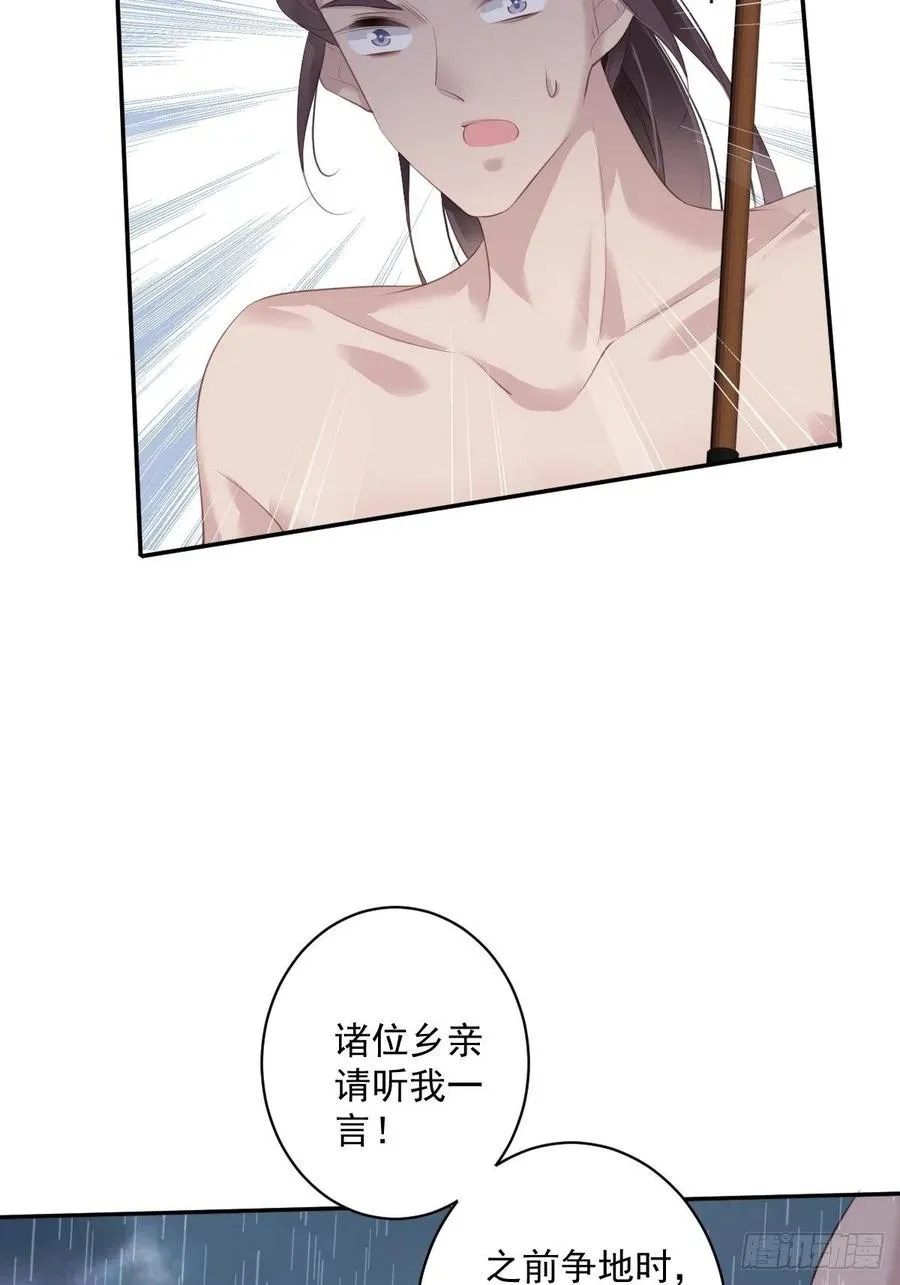 第65话 我会把持不住的 第30页