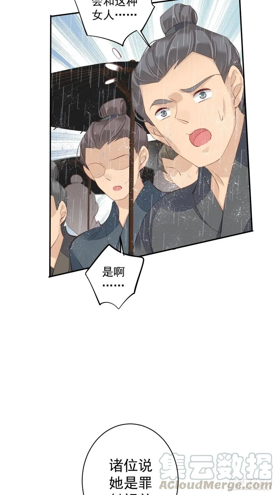 第65话 我会把持不住的 第33页