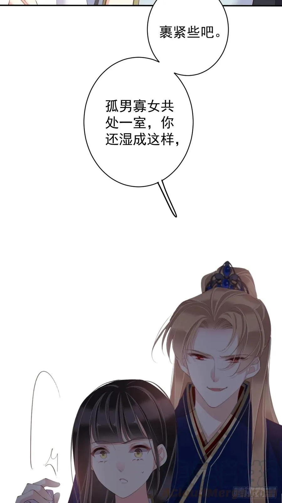 第65话 我会把持不住的 第39页