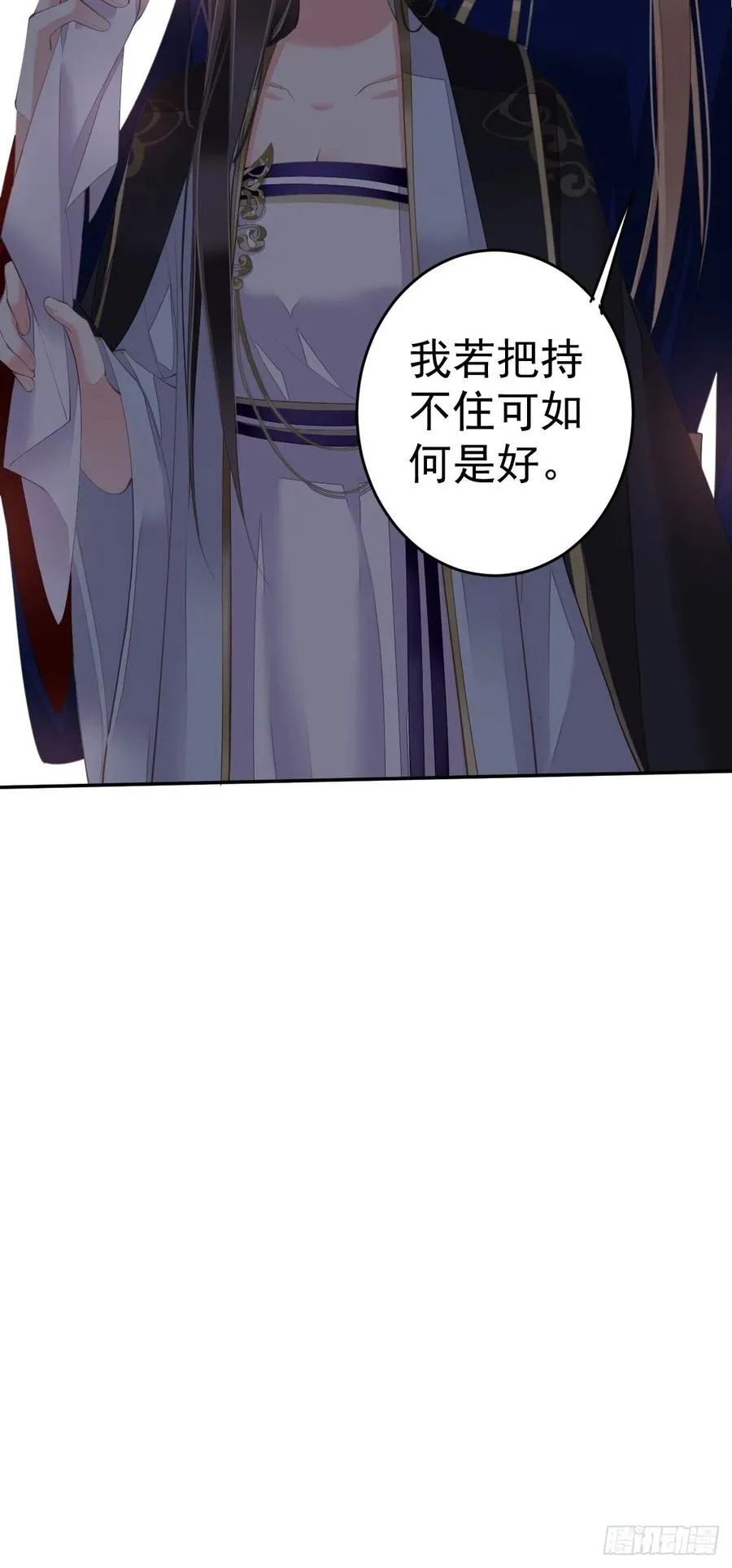 第65话 我会把持不住的 第40页