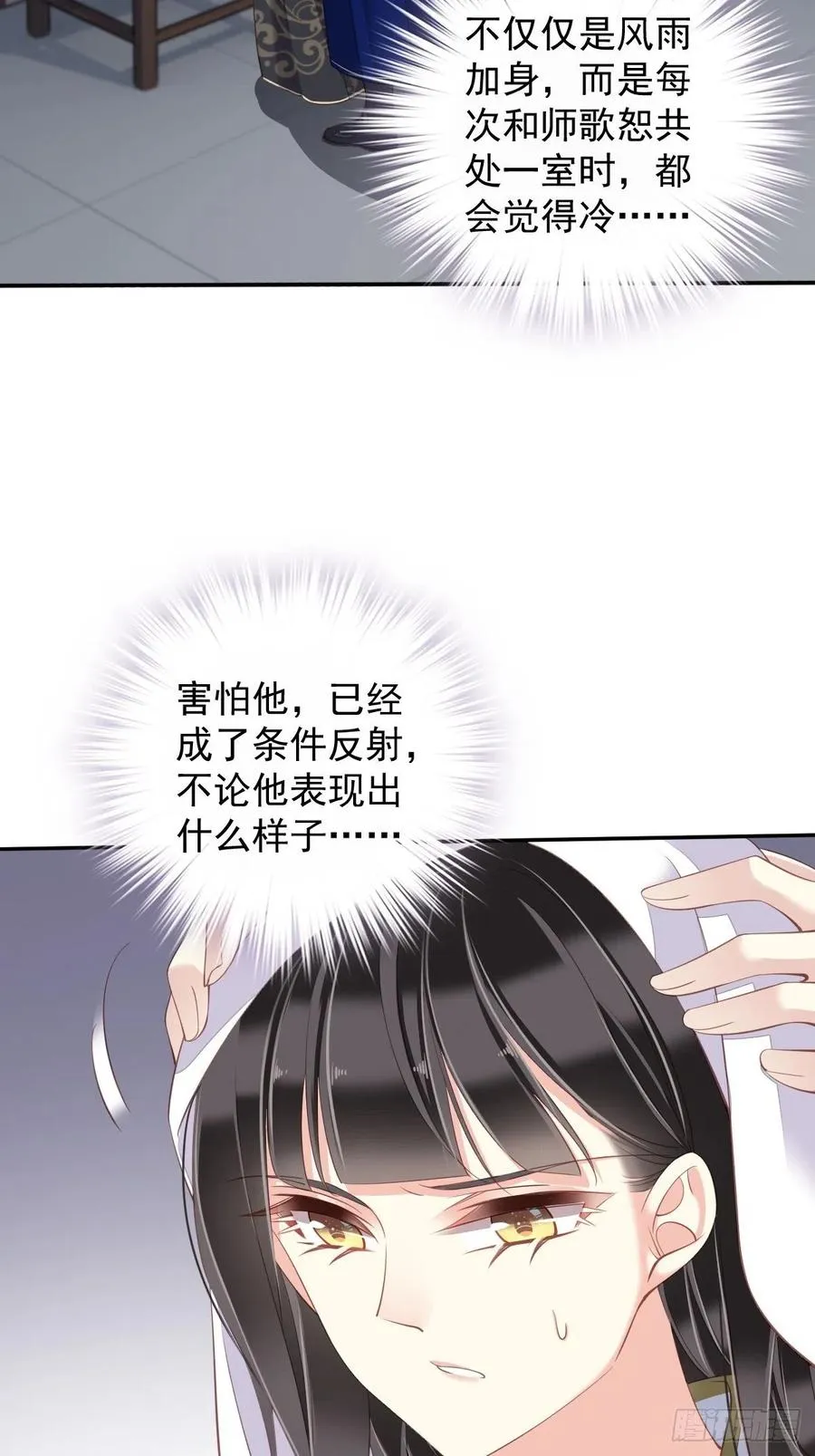 第66话 你要去哪？ 第3页