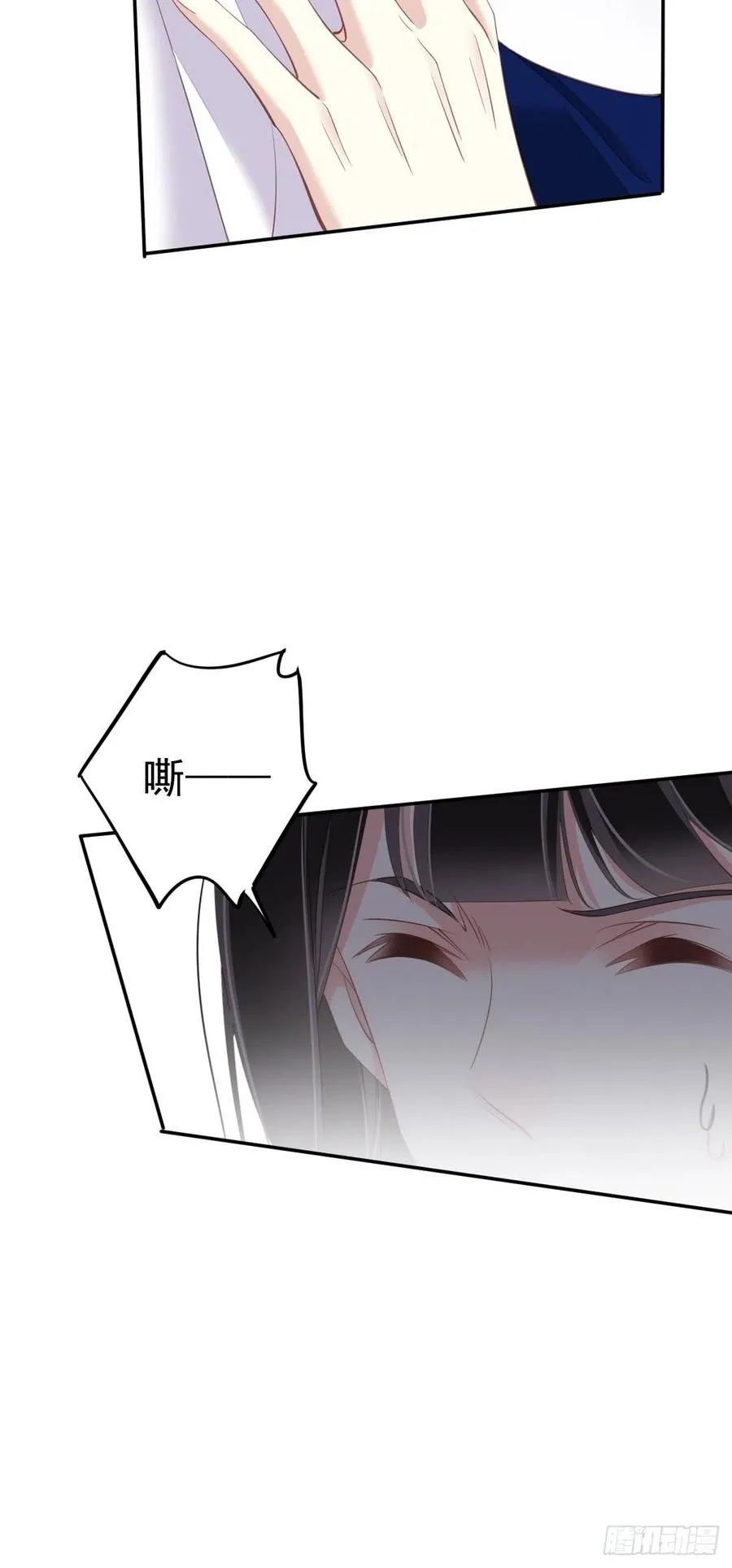 第66话 你要去哪？ 第5页