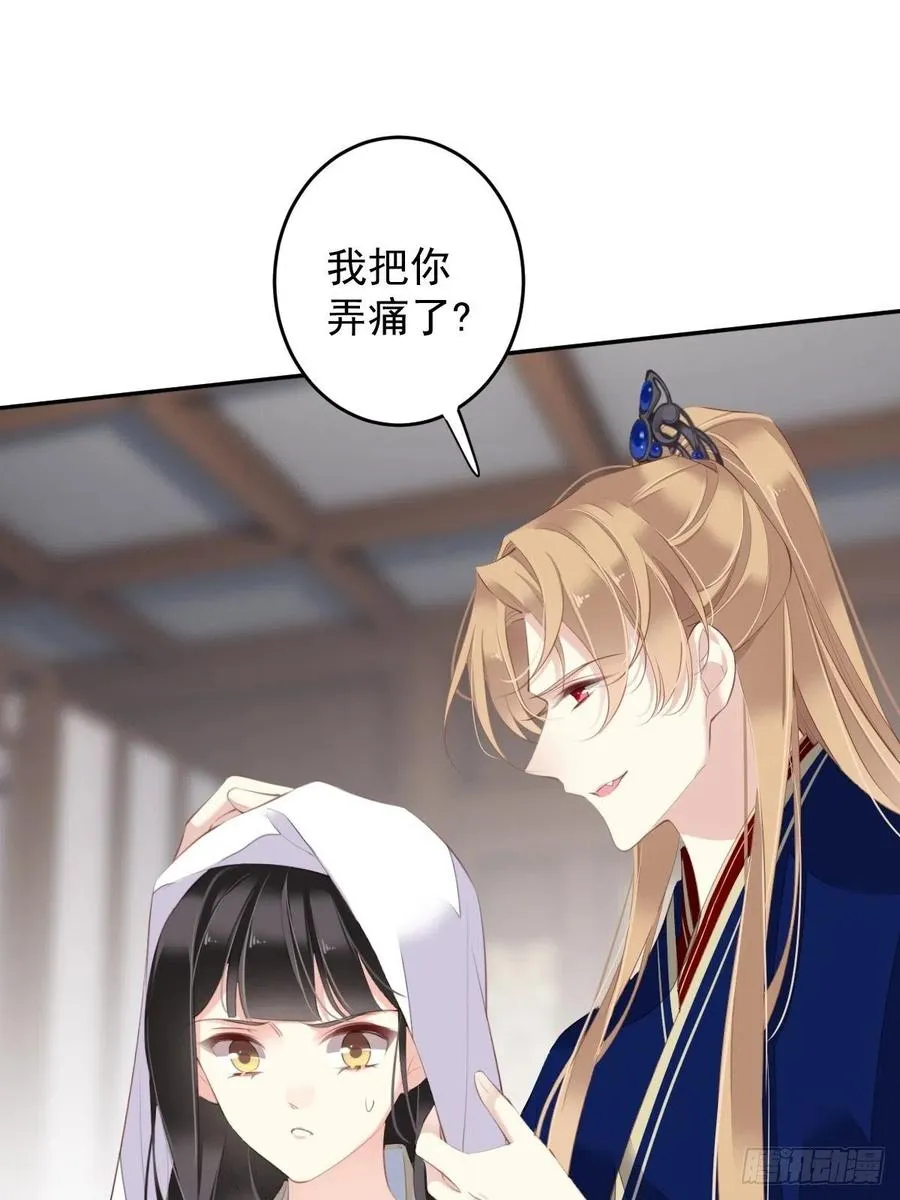 第66话 你要去哪？ 第6页