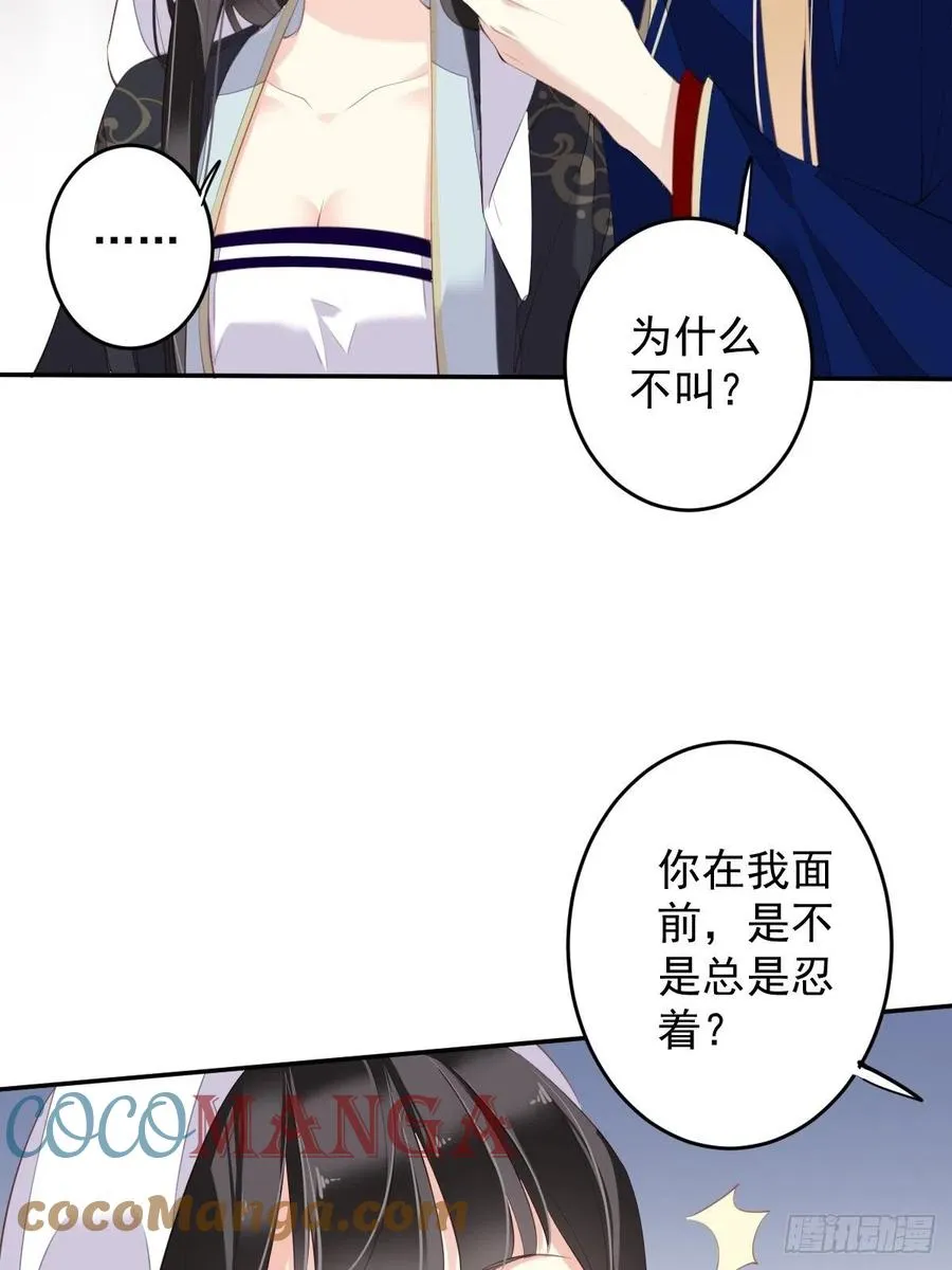 第66话 你要去哪？ 第7页