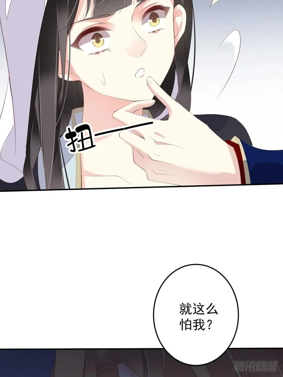 第66话 你要去哪？ 第8页