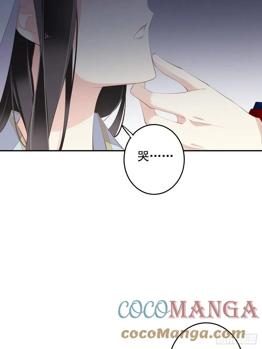 第66话 你要去哪？ 第10页