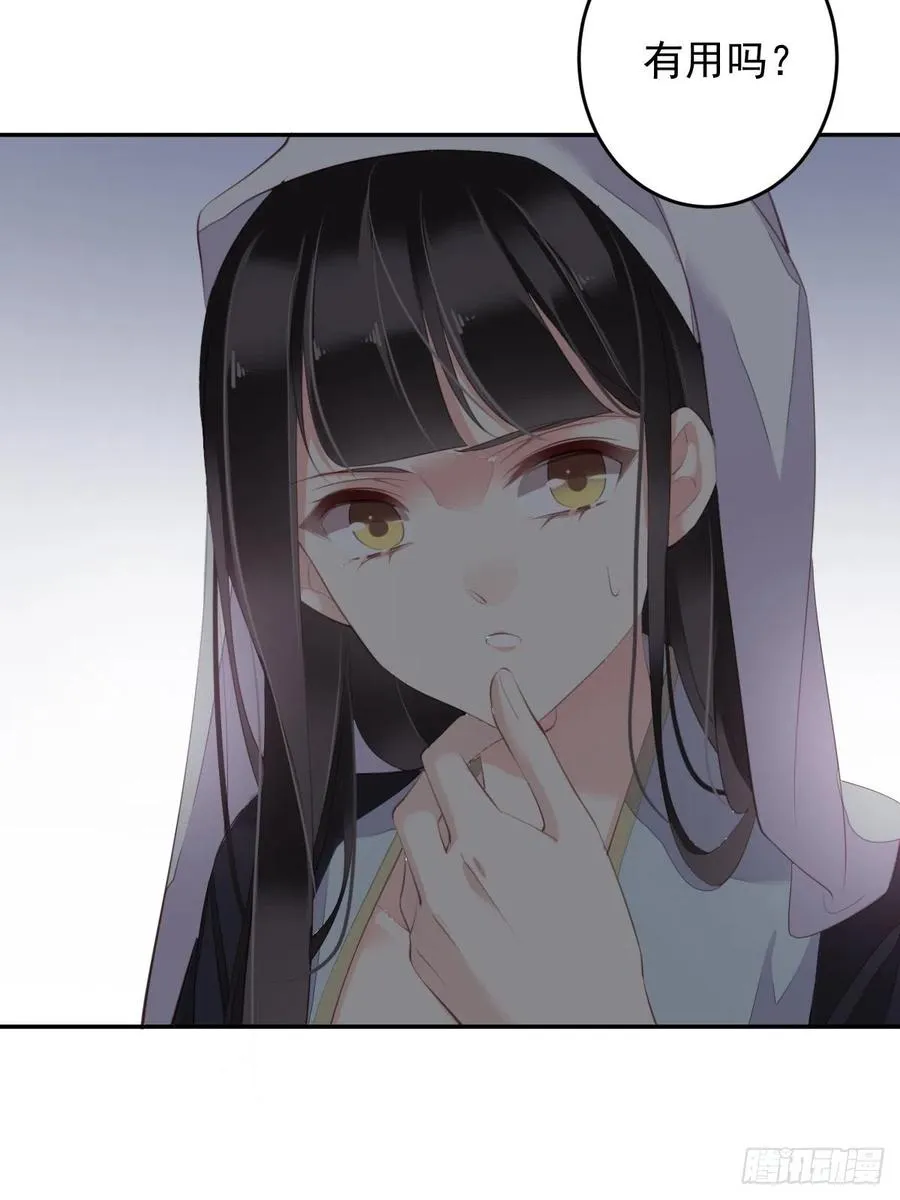 第66话 你要去哪？ 第11页