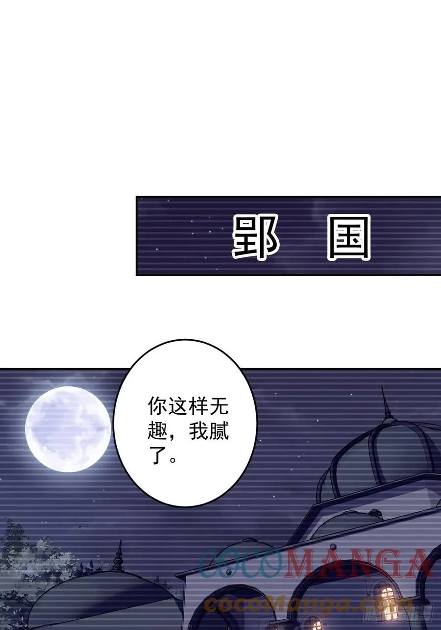 第66话 你要去哪？ 第13页