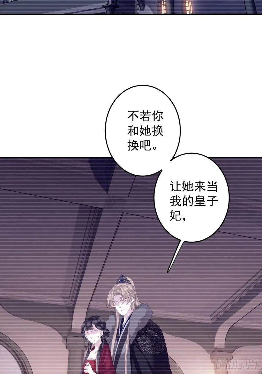 第66话 你要去哪？ 第14页