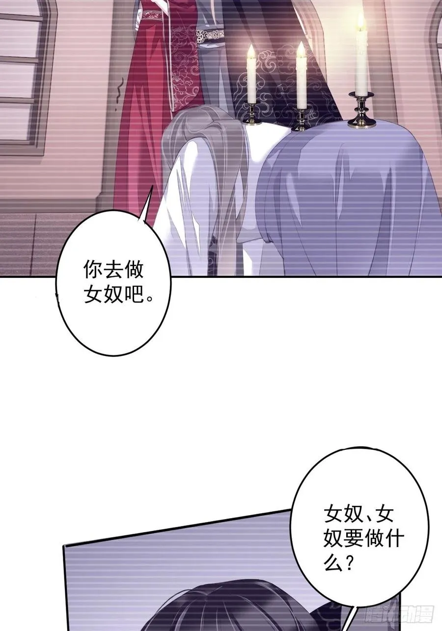 第66话 你要去哪？ 第15页