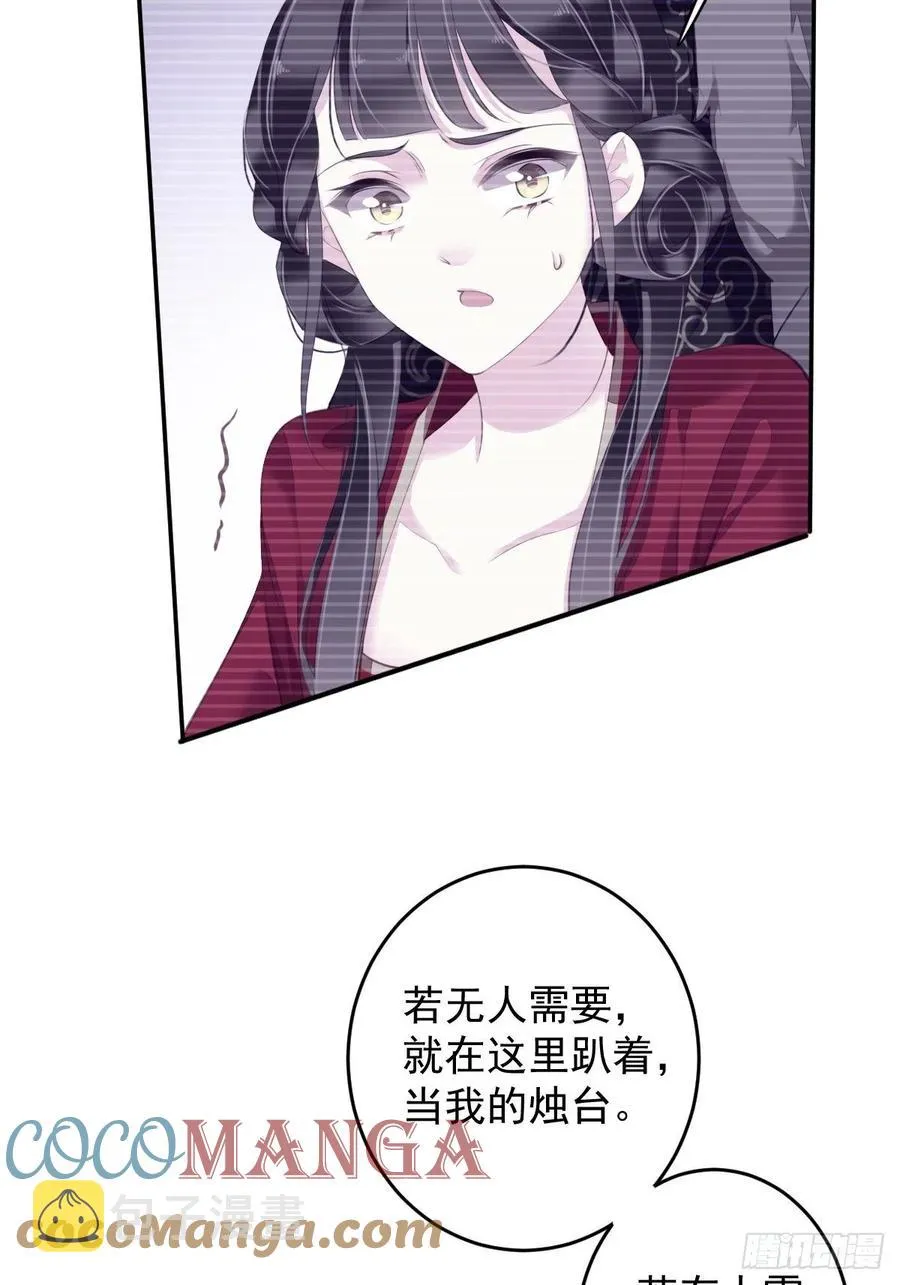 第66话 你要去哪？ 第16页