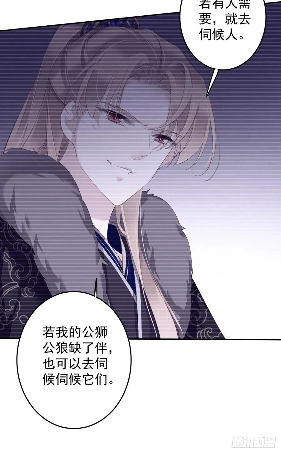 第66话 你要去哪？ 第17页