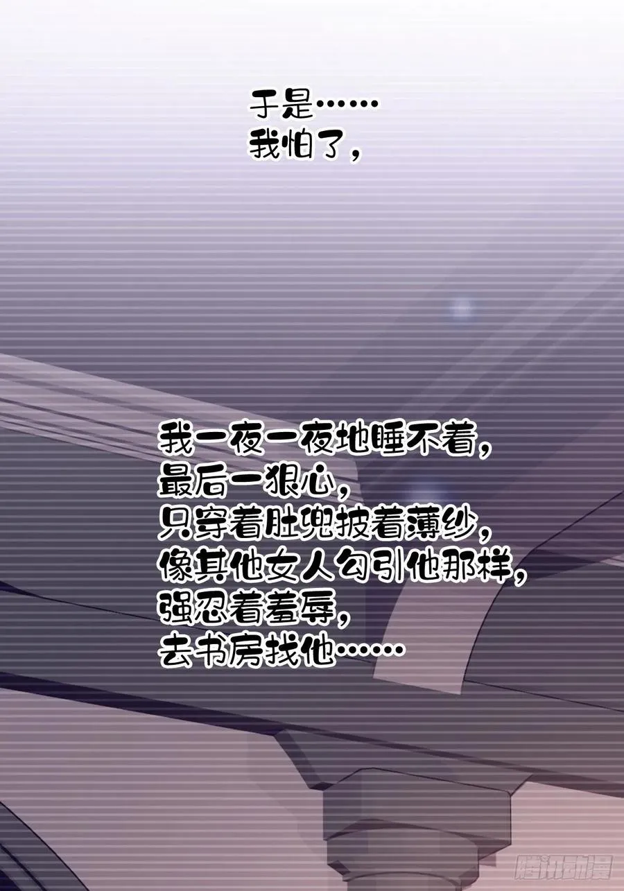 第66话 你要去哪？ 第18页